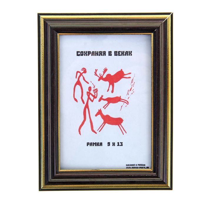 Фоторамка 9х13 см "В обрамлении" бук