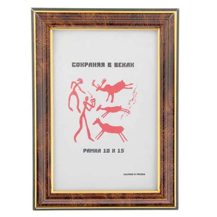 Фоторамка 10х15 см "Тёмный орех"