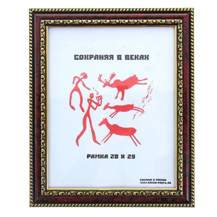 Фоторамка 20х25 см "Яшма"