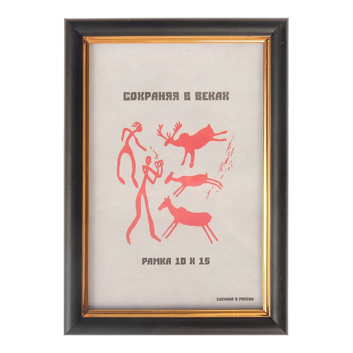 Фоторамка 10х15 см "Чёрный ворон"