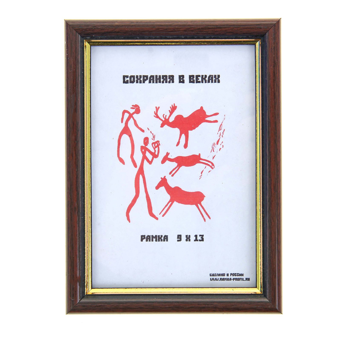 Фоторамка 9х13 см "Классик" бук