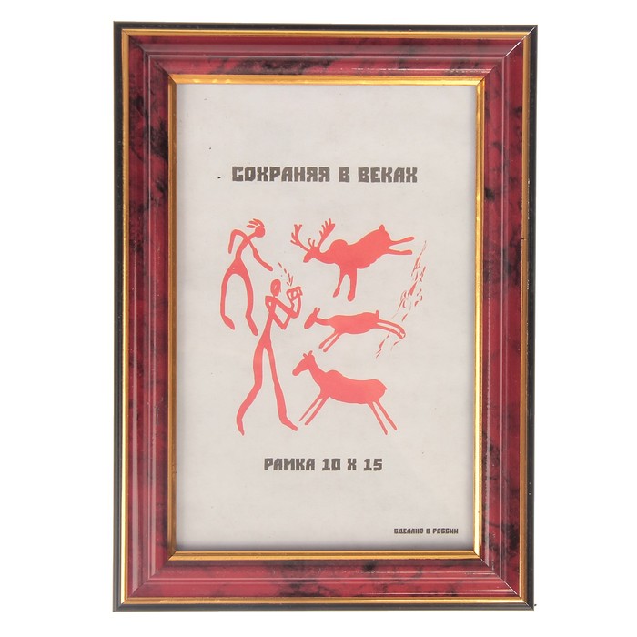 Фоторамка 10х15 см "Яшма"