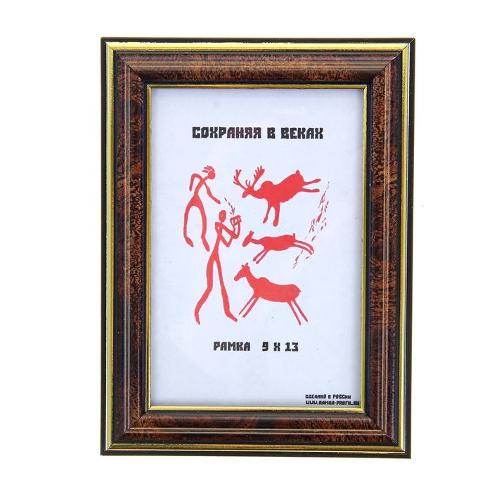 Фоторамка 9х13 см "Классик" темный орех