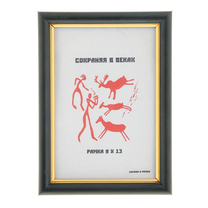 Фоторамка 9х13 см "В обрамлении" чёрная