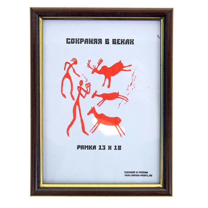 Фоторамка 13х18 см "Яшма"