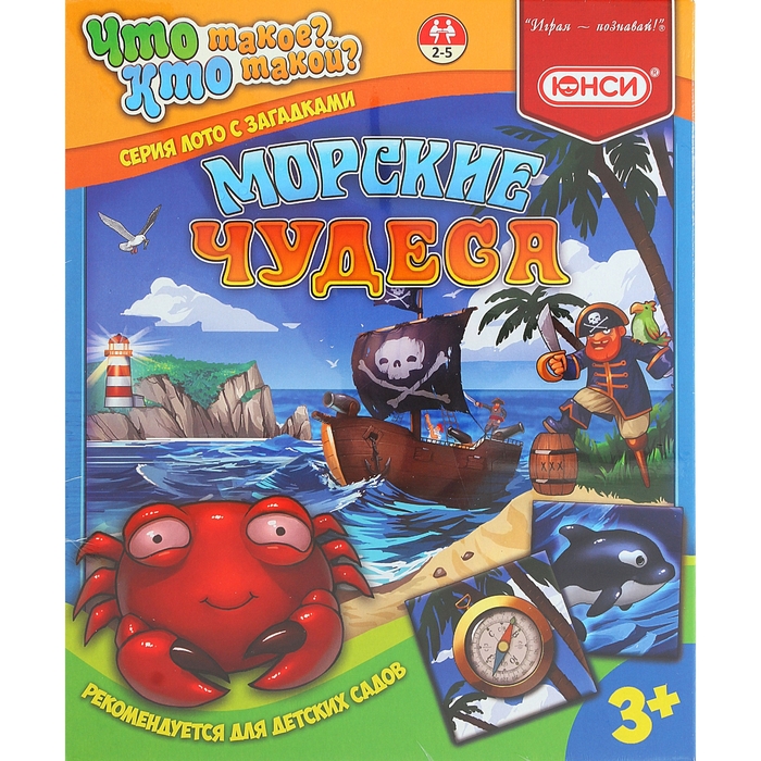 Настольная игра "Морские чудеса"