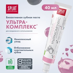 Дорожный набор Splat: Зубная паста «Ультракомплекс», 40 мл + Зубная щётка от Сима-ленд