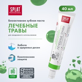 Зубная паста Splat Professional компакт Лечебные травы 40мл от Сима-ленд