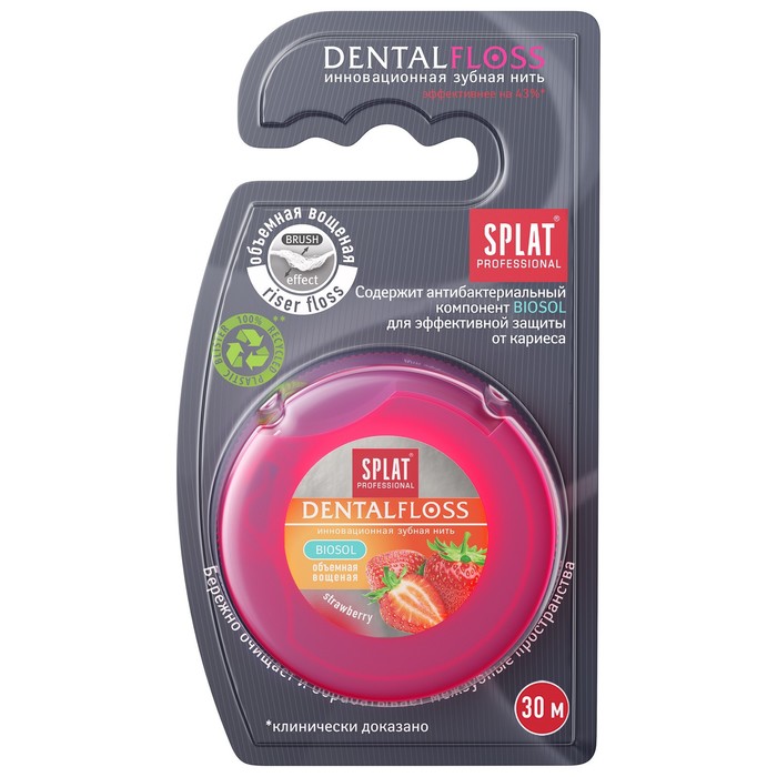 Зубная нить Splat DentalFloss, с ароматом клубники, 30 м зубная нить splat с ароматом клубники 3 шт