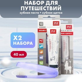 Дорожный набор Splat: Зубная паста «Отбеливание», 40 мл + Зубная щётка Ош
