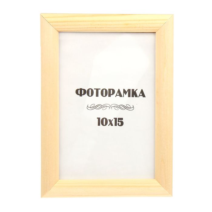 Фоторамка 10 х 15 см "Светлая"