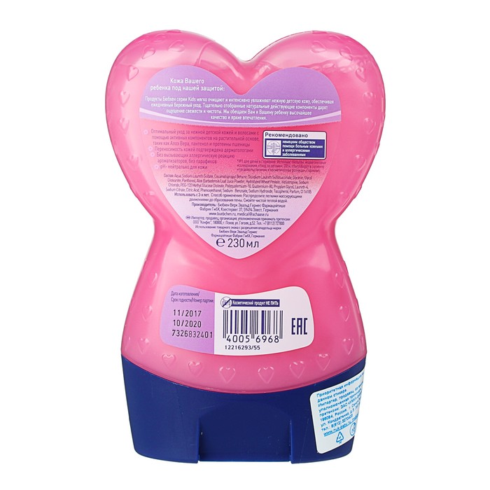 Шампунь и бальзам Bubchen Принцесса Розалея, с 3-х лет, 230 мл