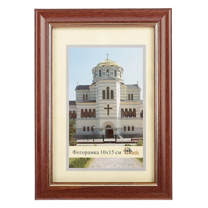 Фоторамка "Альба" светлая 10х15 см