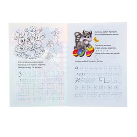 

Прописи «Счёт»