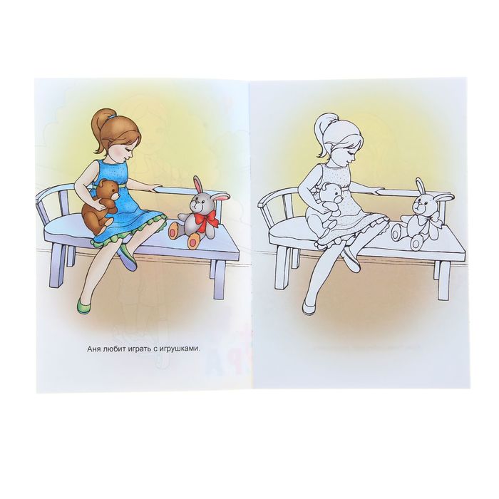 раскраска "Что мы любим делать"