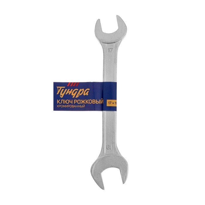 Ключ гаечный, рожковый TUNDRA basic, хромированный, 17х19 мм