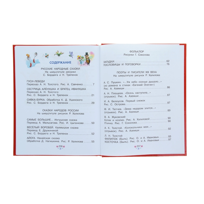 Подарок первокласснику.