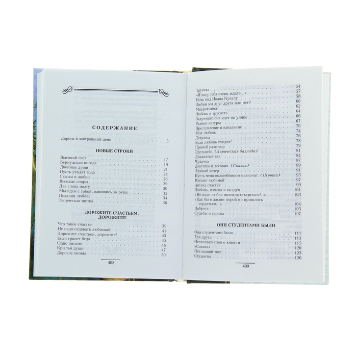 Что такое счастье