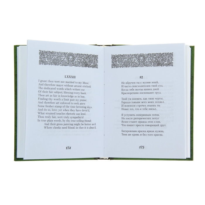 НароднПоэз Сонеты. автор: Шекспир У.