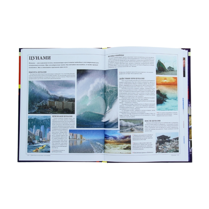 Большая книга самых необходимых знаний для мальчиков. автор: Цеханский С.П.