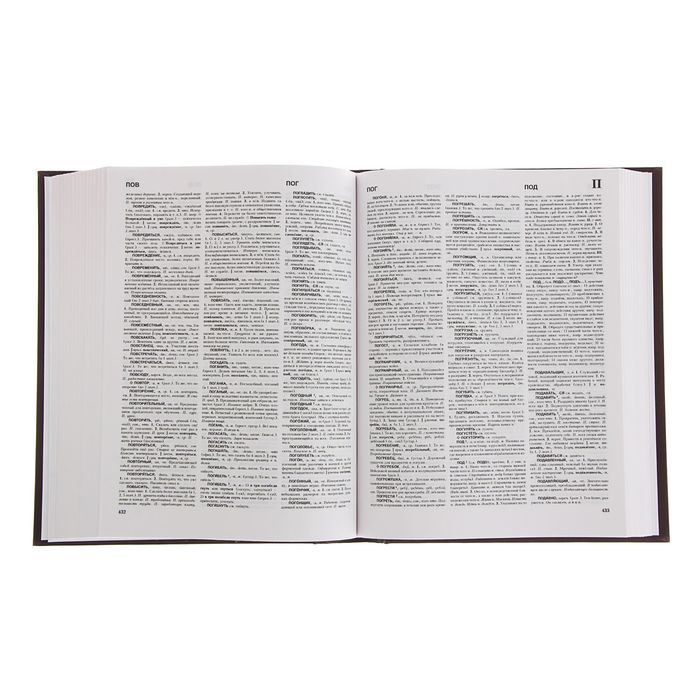 Толковый словарь русского языка. автор: Ожегов С.И.