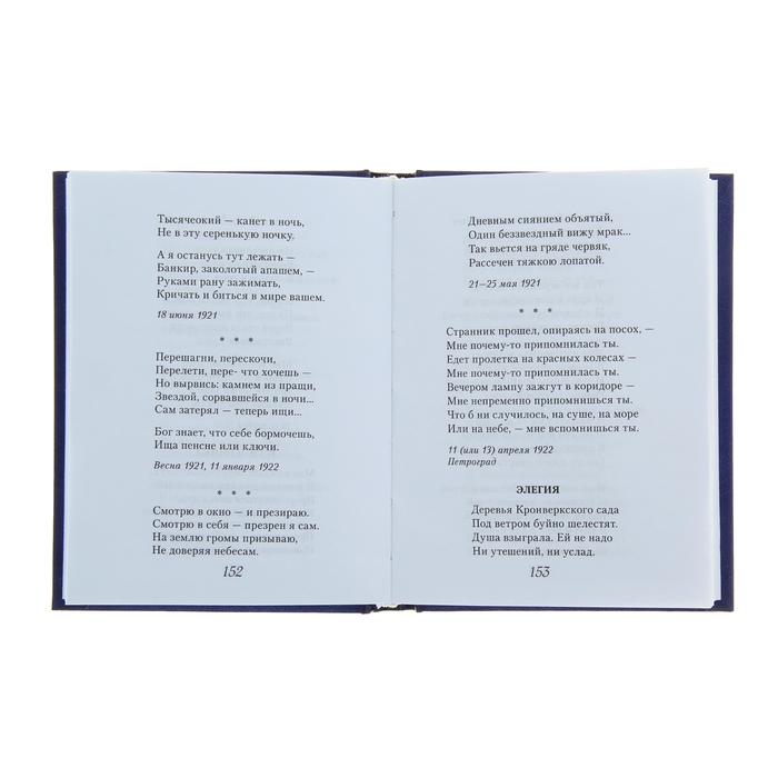 Лирика Серебряного века