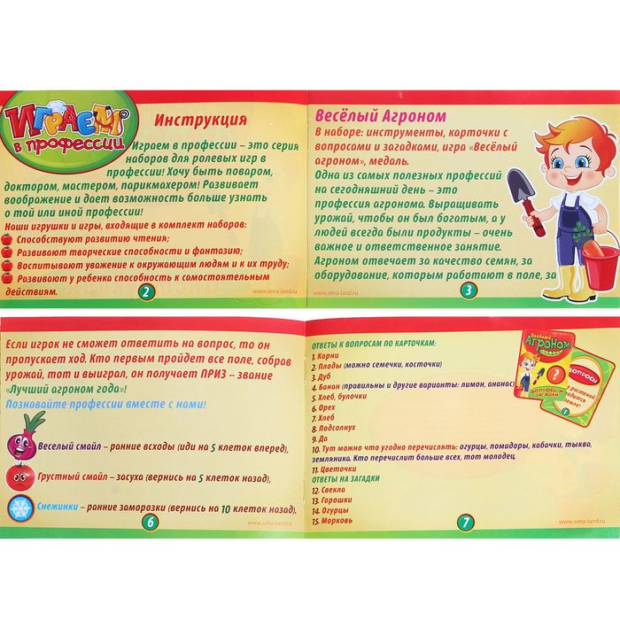 Набор игровой "Весёлый Агроном" 7 предметов: ведро, пульверизатор, грабли 2 шт, совок, секатор, табличка для посадки, цвета МИКС