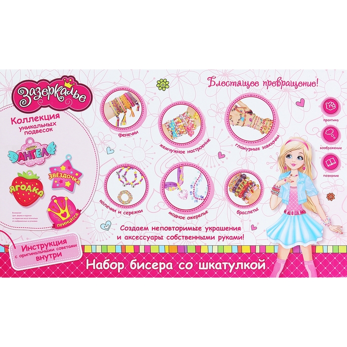 Набор для плетения со шкатулкой, БОНУС - уникальная подвеска