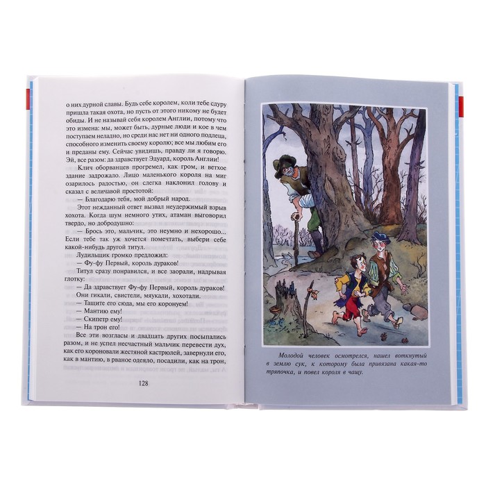 Принц и нищий. Автор: Марк Твен