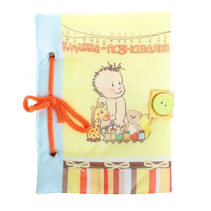 Книжка "Познавалка"