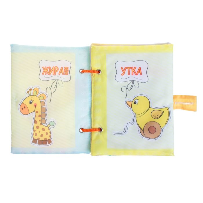 Книжка "Познавалка"