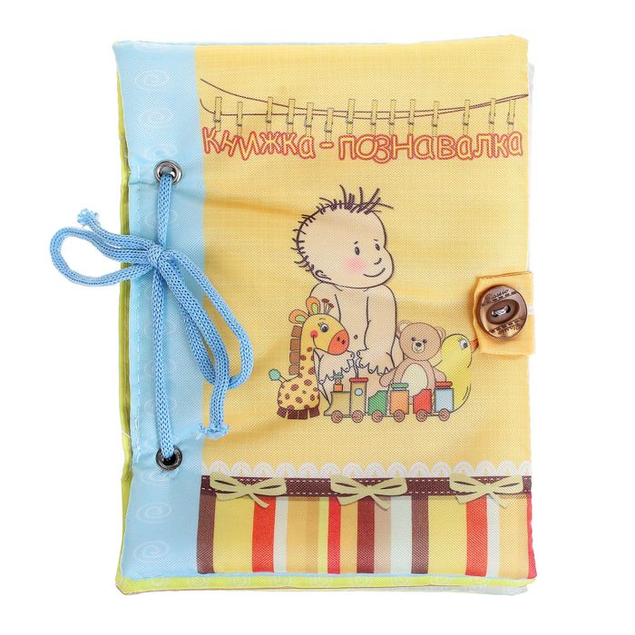 Книжка "Познавалка"