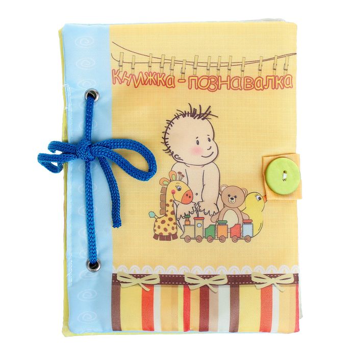 Книжка "Познавалка"