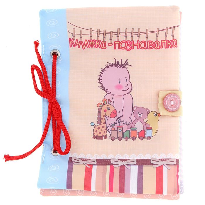 Книжка "Познавалка"