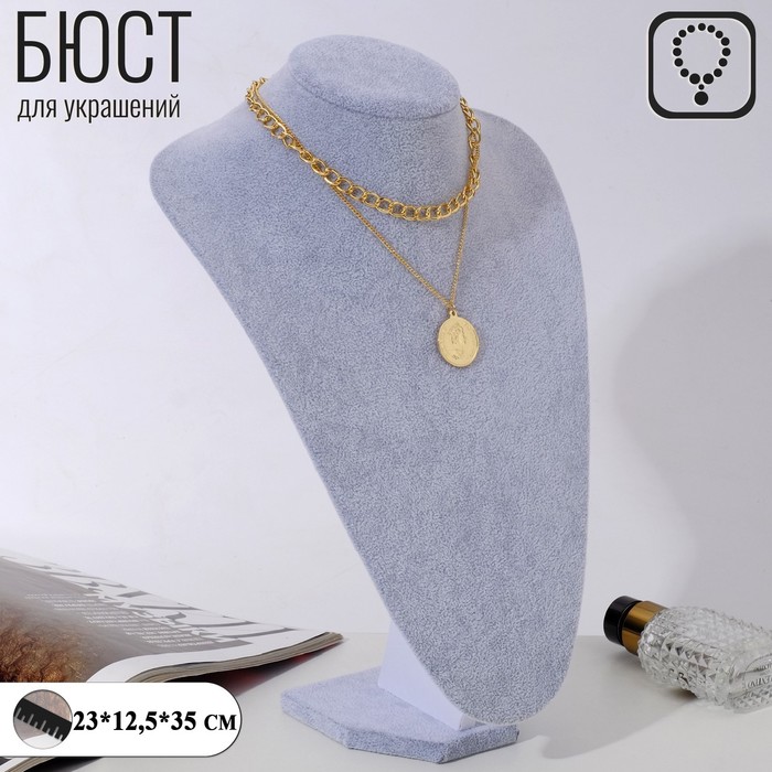 

Бюст для украшений, 23×12,5×35 см, h=35 см, цвет серый