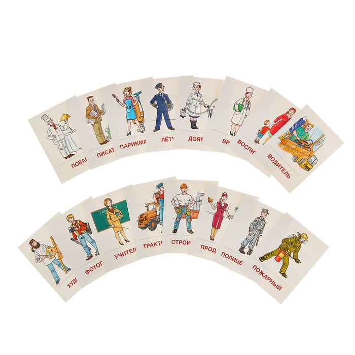 Карточки обучающие "Профессии" 16 шт. 6,3 х 8,7 см