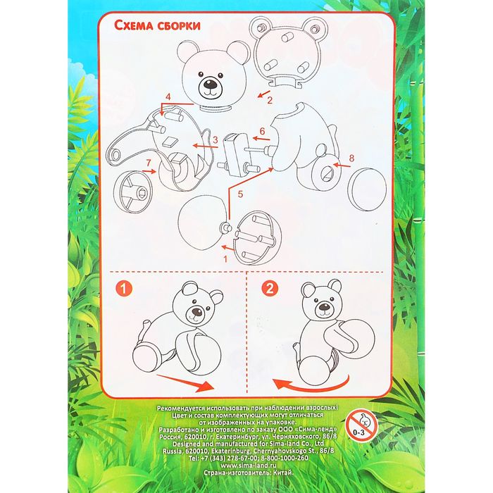 Игрушка-конструктор "Леопард", заводной, 8 деталей