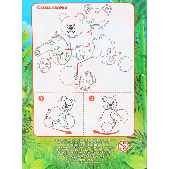 Игрушка-конструктор "Обезьянка", заводная, 8 деталей