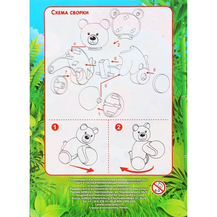 Игрушка-конструктор "Мишка", заводной, 8 деталей