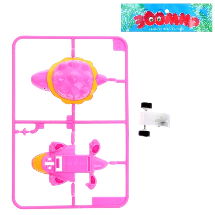 Игрушка-конструктор "Весёлые бегущие животные", инерционная, МИКС