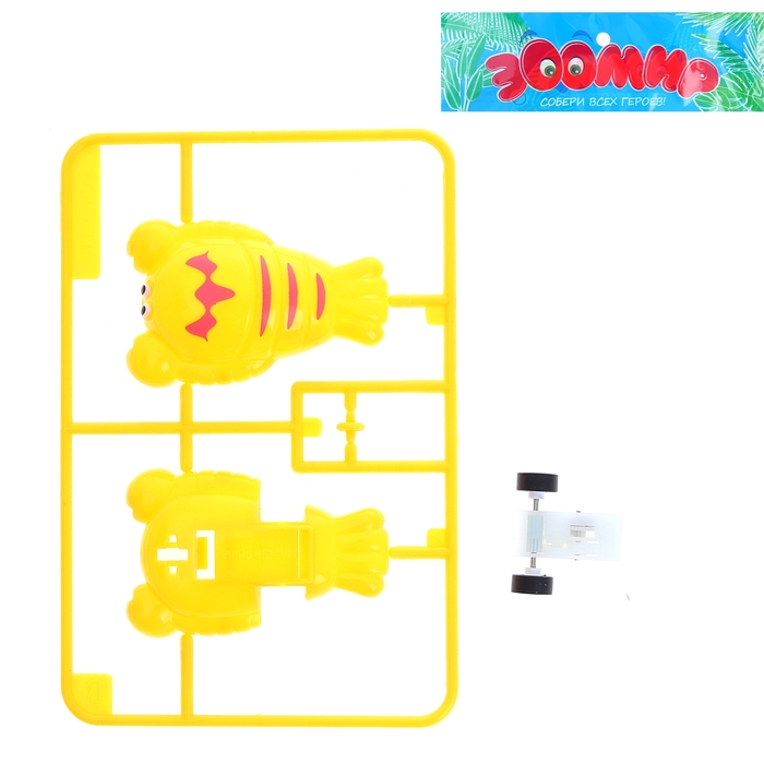 Игрушка-конструктор "Весёлые бегущие животные", инерционная, МИКС