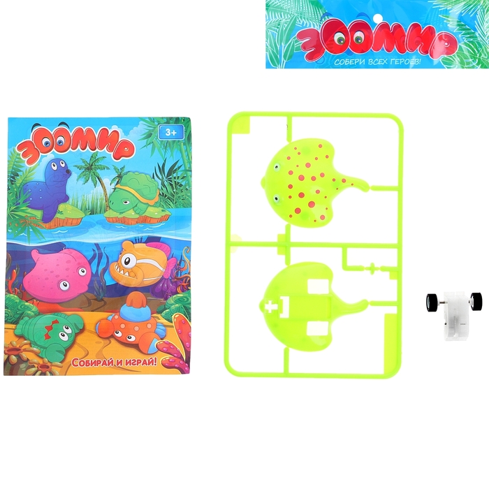 Игрушка-конструктор "Весёлые бегущие животные", инерционная, МИКС