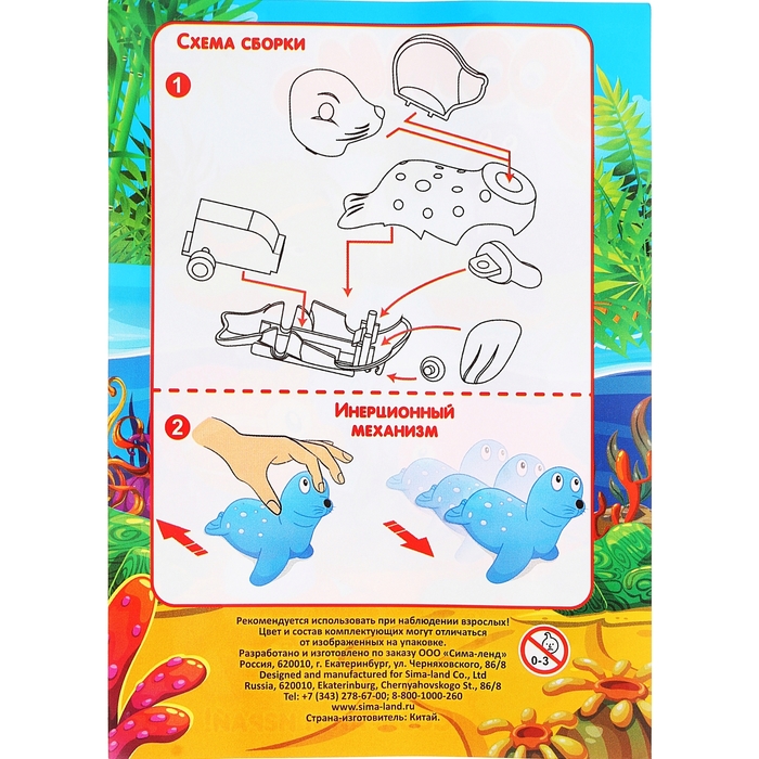 Игрушка-конструктор "Весёлые бегущие животные", инерционная, МИКС