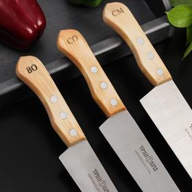Набор кухонных ножей «Поварская тройка», 3 шт, цвет бежевый от Сима-ленд