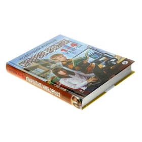 

Новейший полный справочник школьника. 1-4 классы. 2-е издание, исправленное и дополненное