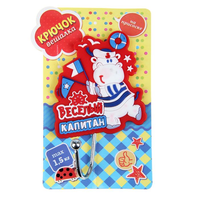 Крючок на присоске "Веселый капитан"
