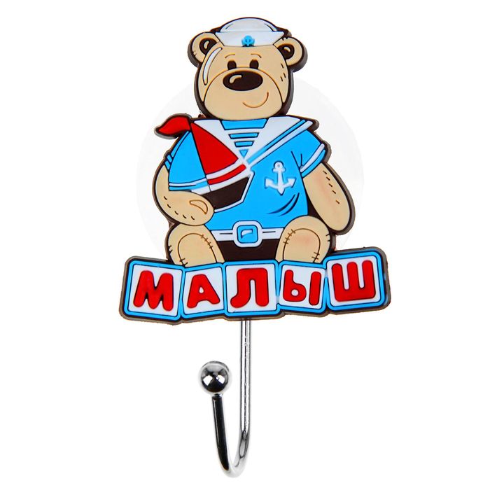 Крючок на присоске "Малыш"