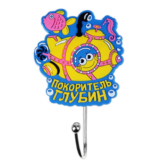 Крючок на присоске "Покоритель глубин"