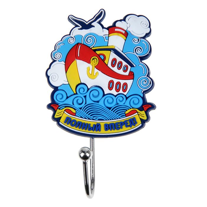 Крючок на присоске "Полный вперед"