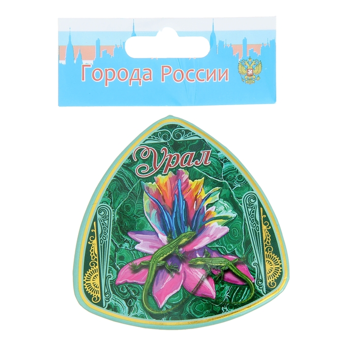 Магнит закатной треугольный "Урал"
